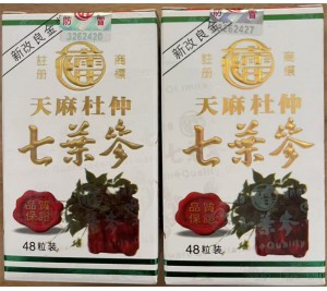 印尼七葉參