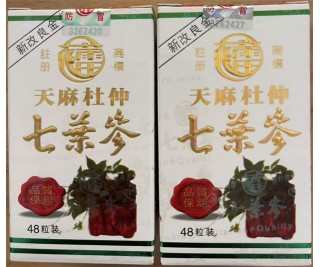 印尼七葉參