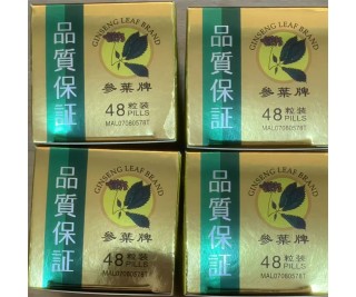 參葉牌壯骨通脉丹